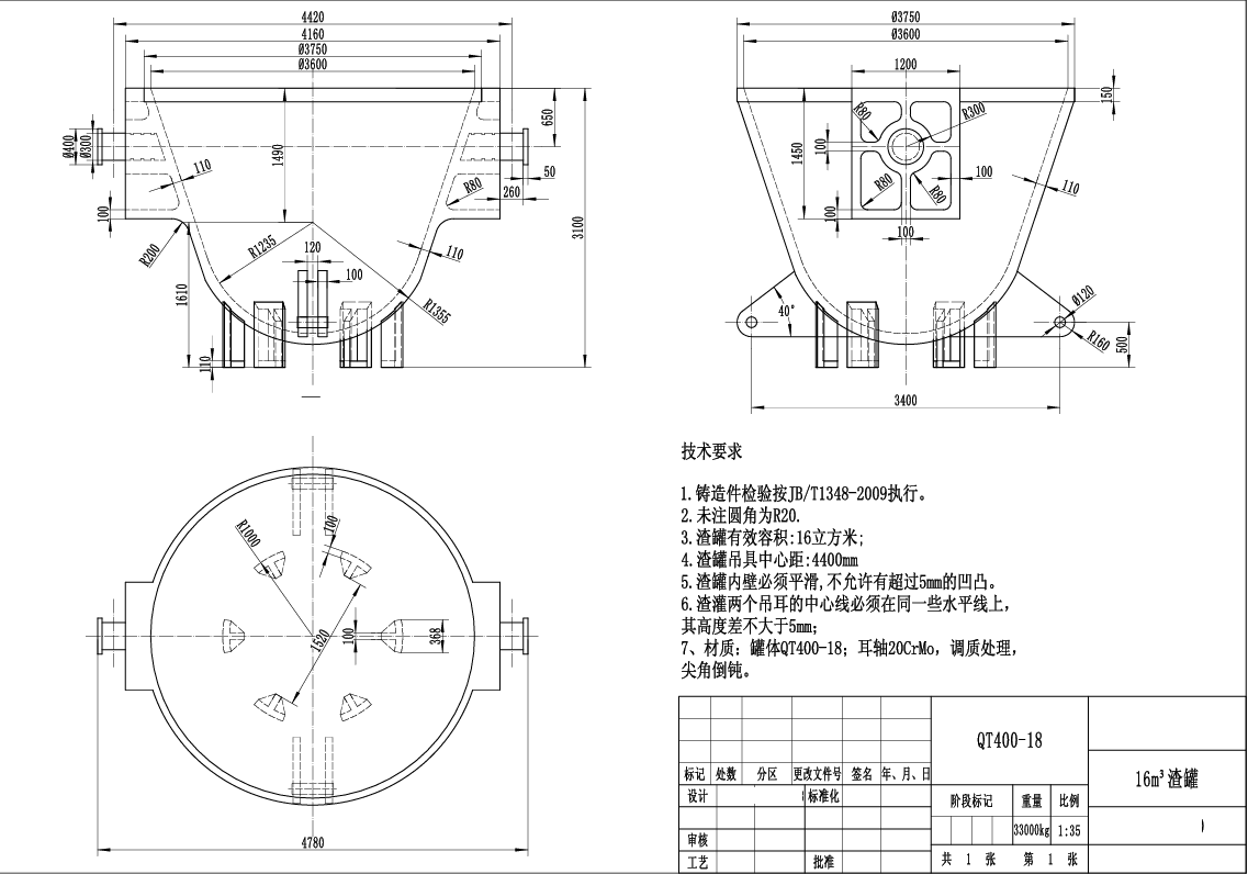 罐体图纸完整