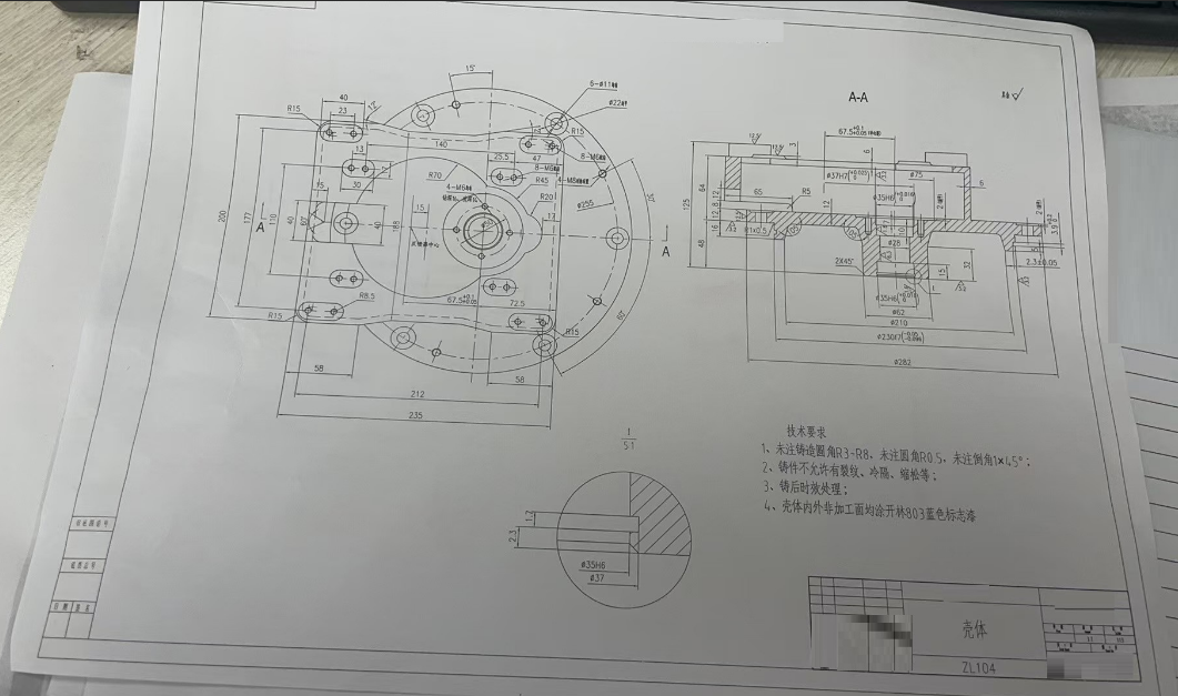 壳体图纸完整