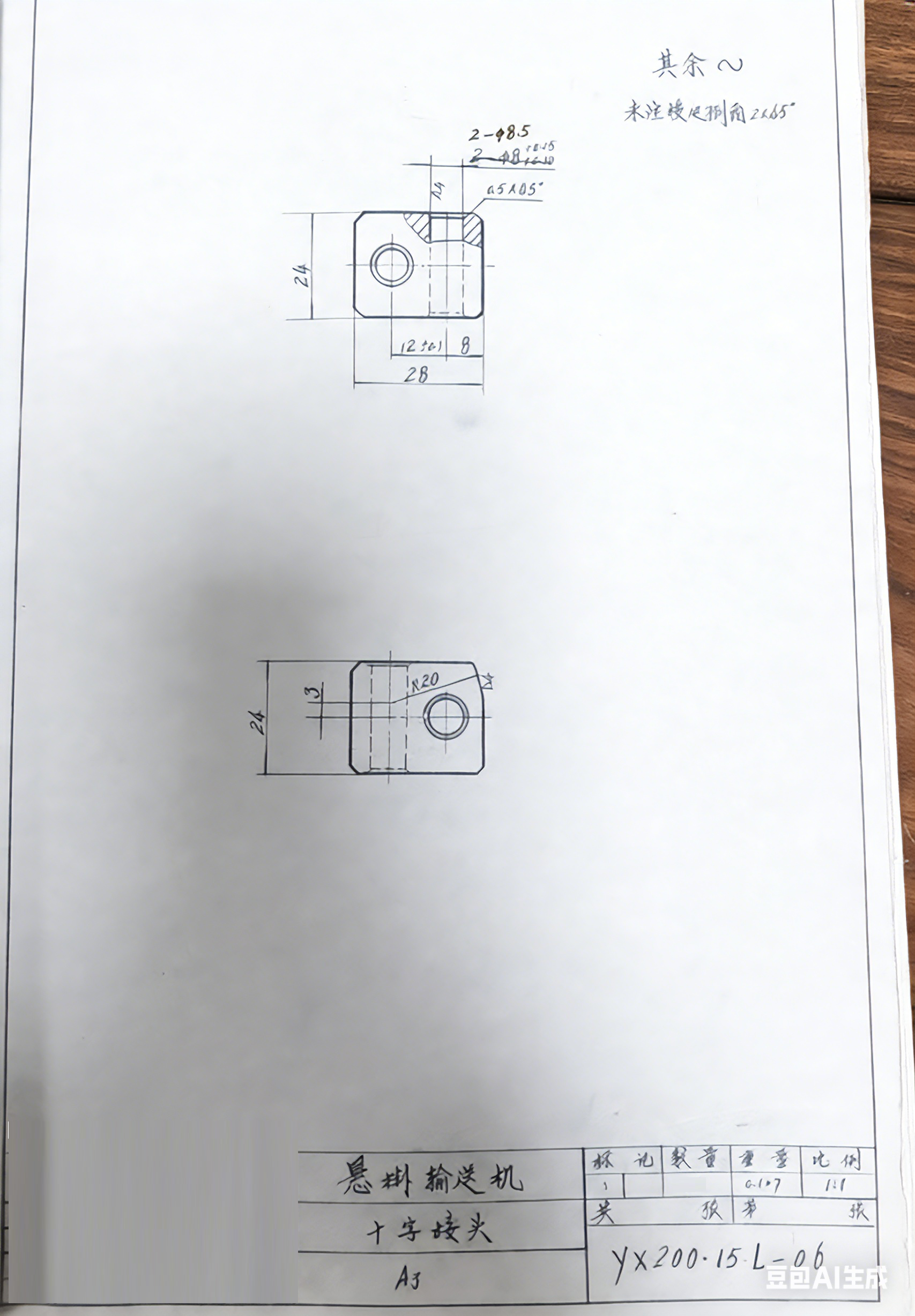 十字接头图纸完整