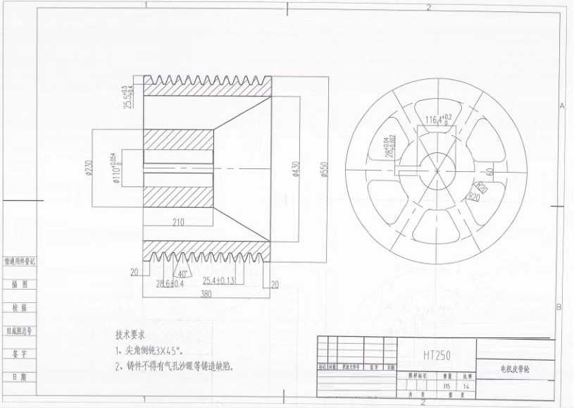 皮带轮等图纸完整