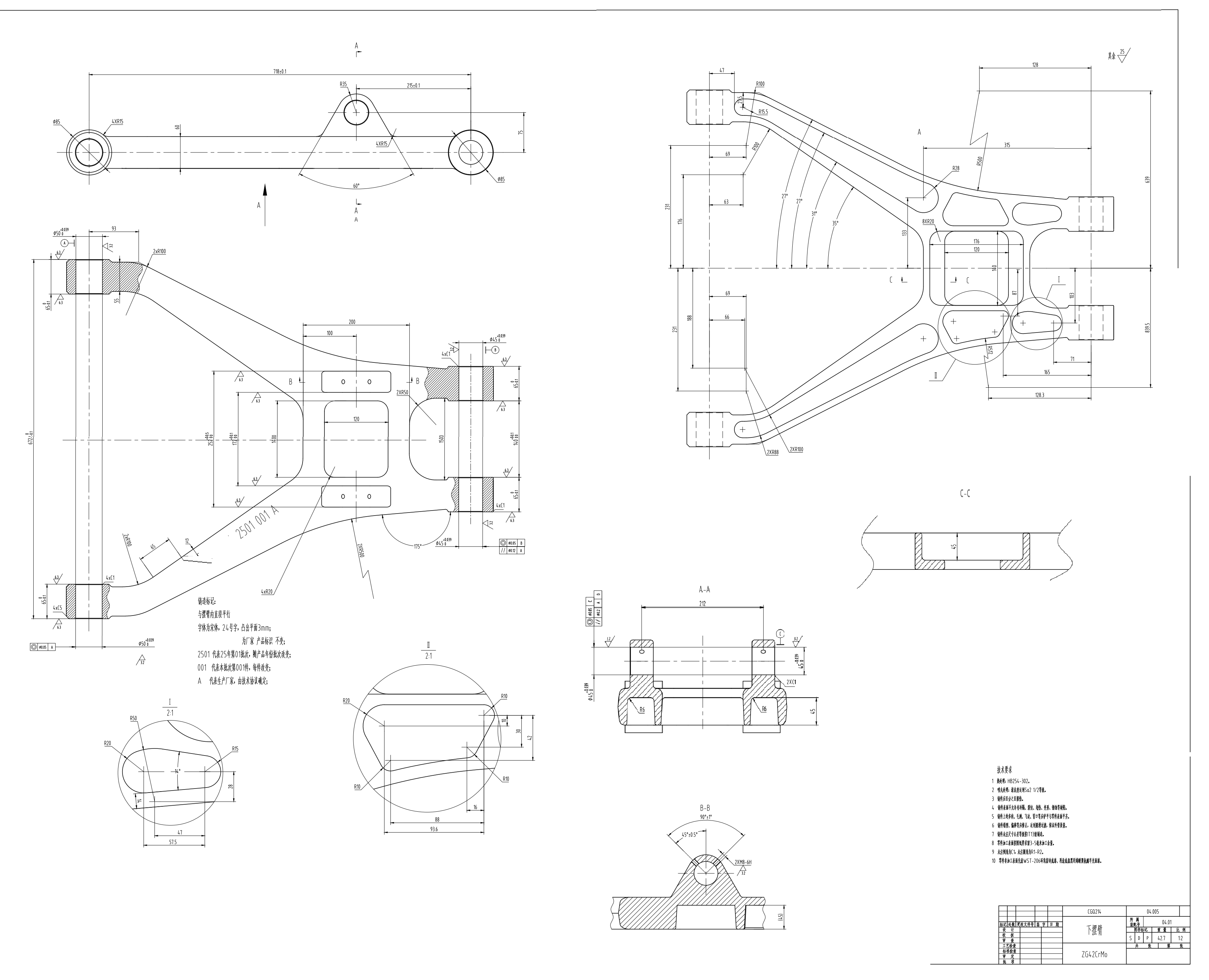上下摆臂图纸完整