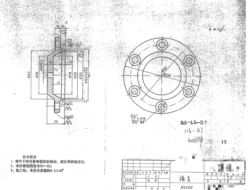 端盖等图纸完整