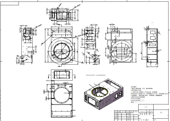 底座/主横梁图纸完整